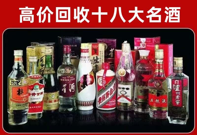 盐湖区茅台酒回收