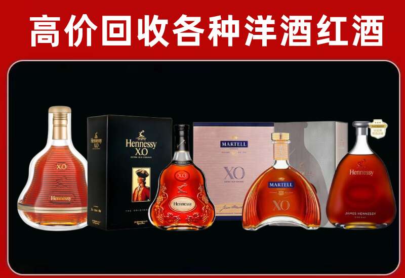 盐湖区回收轩尼诗